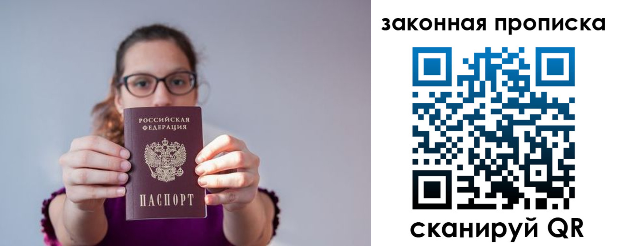 пропишу в квартире в Армянске