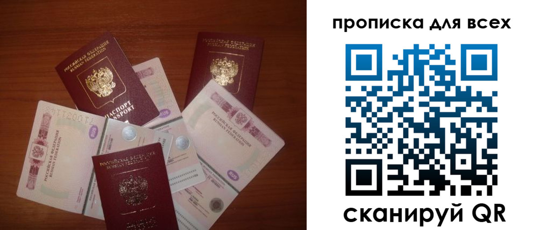 найти адрес прописки в Армянске