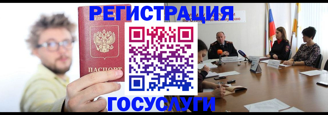 временная регистрация гарантия в Армянске