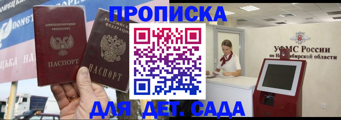 временная регистрация поиск в Армянске