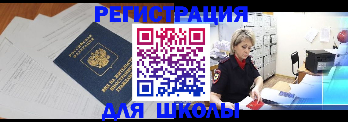 прописка штамп в Армянске