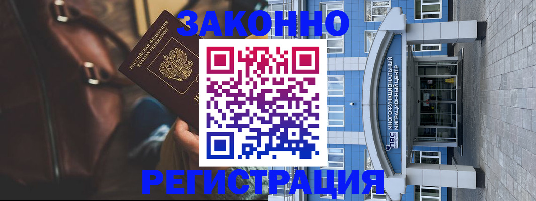 где прописаться в Армянске
