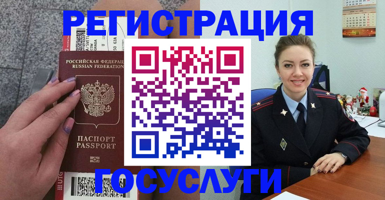 прописка законно в Армянске