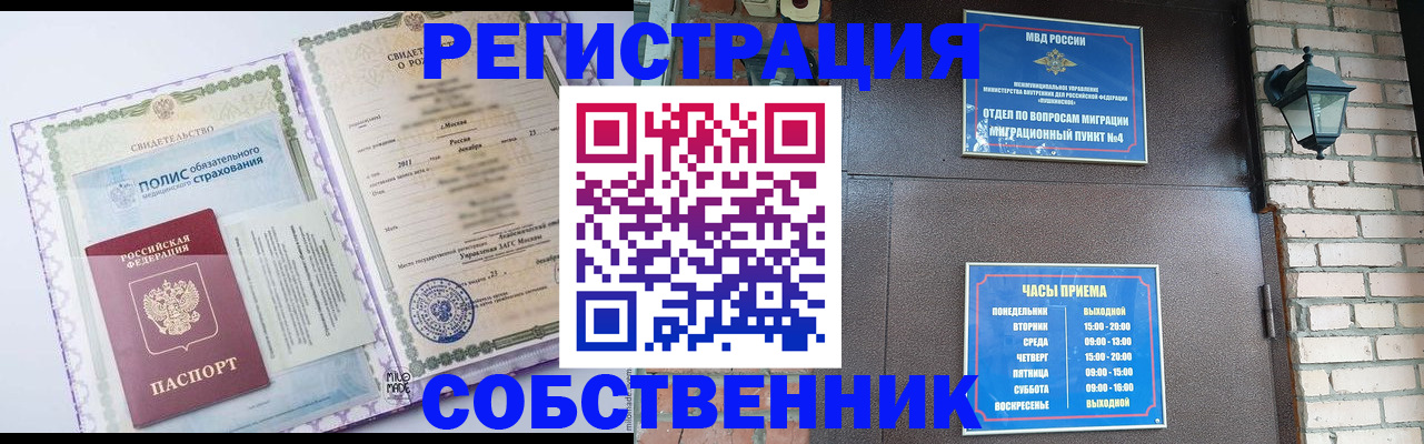 регистрация для дет. сада в Армянске