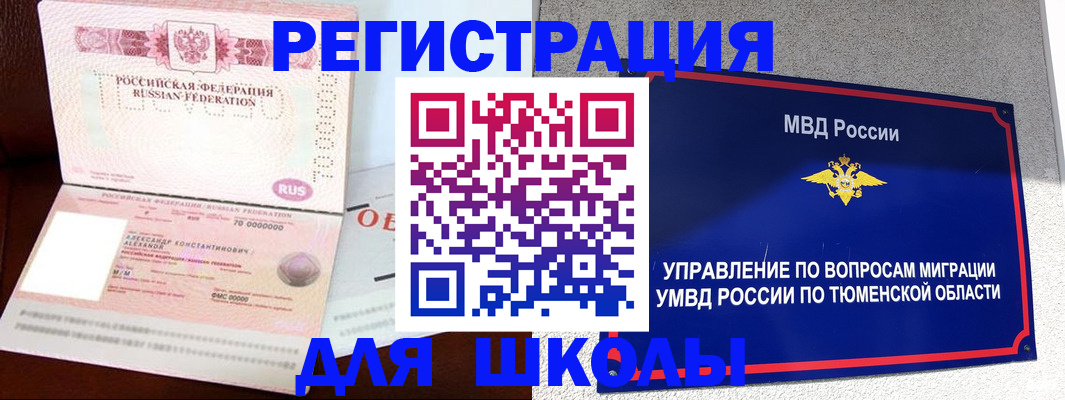 прописка в квартире в Армянске